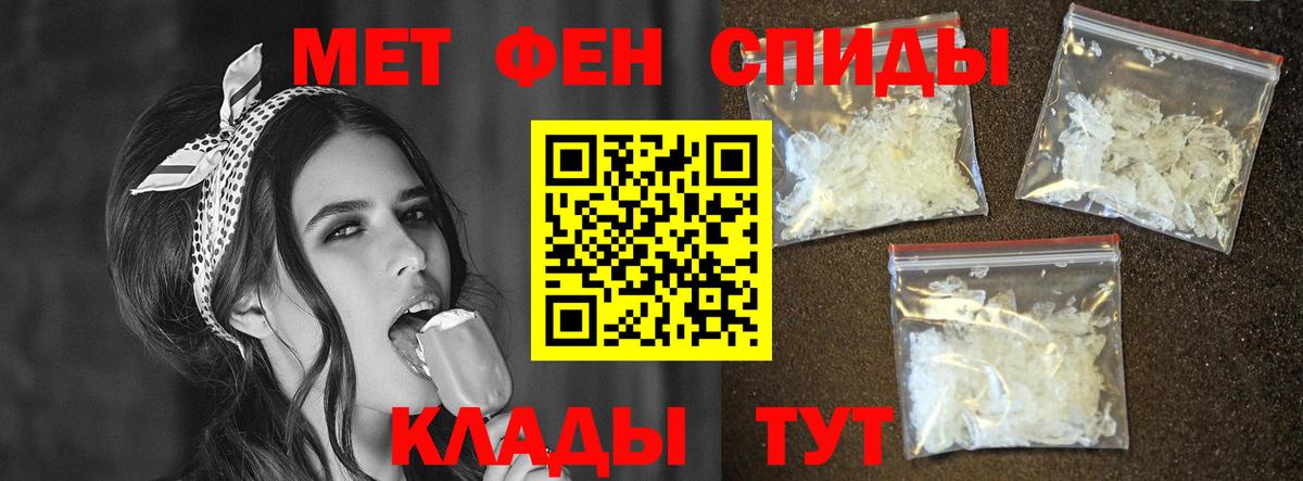 Амфетамин Розовый Электрогорск