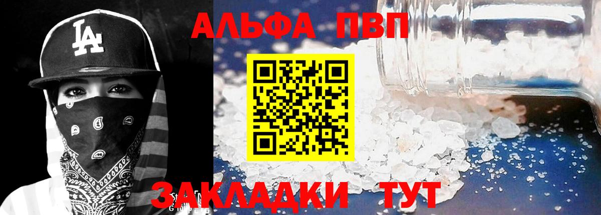 APVP СК КРИС  Alpha PVP СК КРИС  APVP  Электрогорск  Вход с VPN 