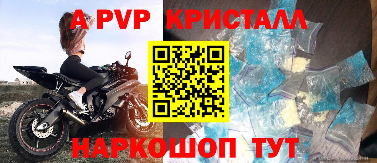 МДМА  COCAIN  ГЕРОИН  A PVP СОЛЬ кристаллы  Конопля  Гашиш  Вход с VPN  Электрогорск  МЕФ  