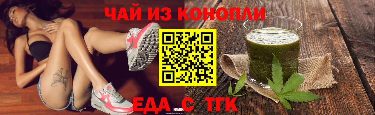 Печенье с ТГК конопля  Вход с VPN  Электрогорск 