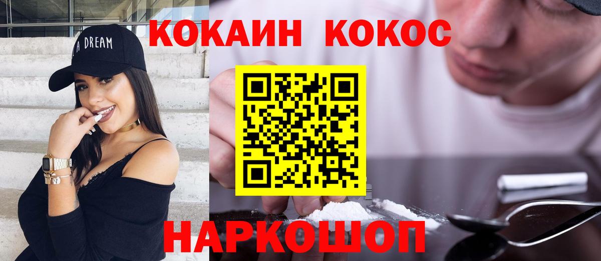 COCAIN Колумбийский Электрогорск