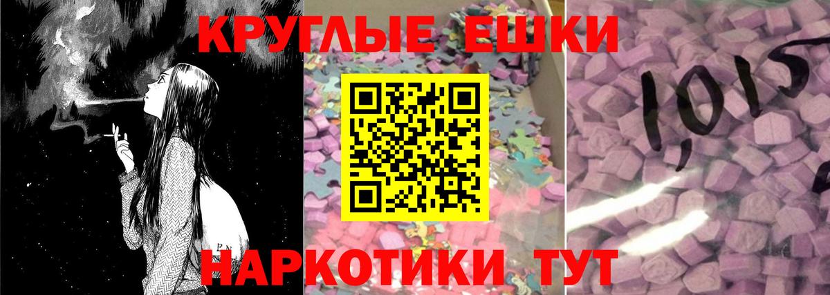 ЭКСТАЗИ круглые  ЭКСТАЗИ таблы  как найти наркотики  Вход с VPN  Электрогорск 