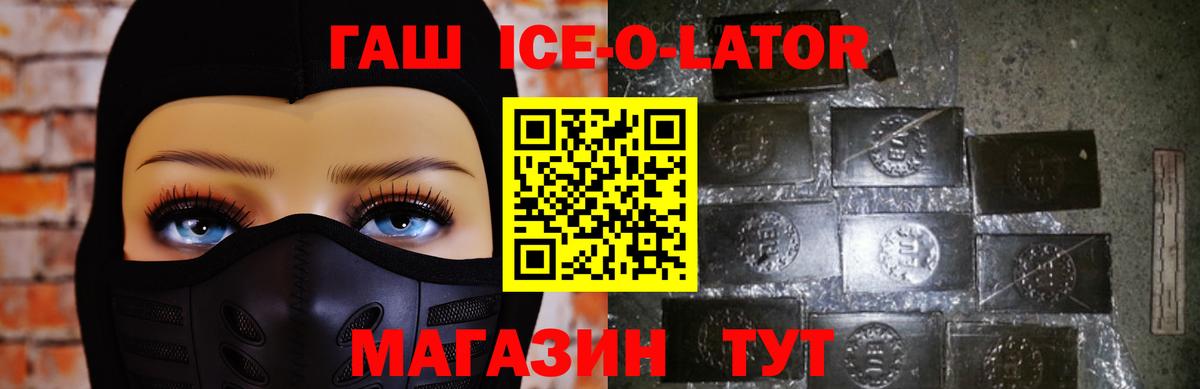 ГАШ убойный  купить  сайты  Электрогорск  Гашиш hashish  Вход с VPN 