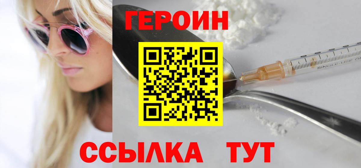 Электрогорск  Героин гречка  Вход с VPN 
