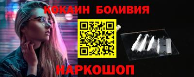 спайс Новодвинск