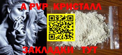 альфа пвп Новозыбков