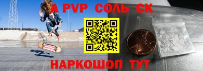 спайс Новодвинск