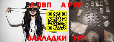 альфа пвп Новозыбков