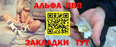 альфа пвп Новозыбков
