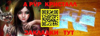 спайс Новодвинск