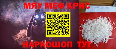 мдма Новокубанск