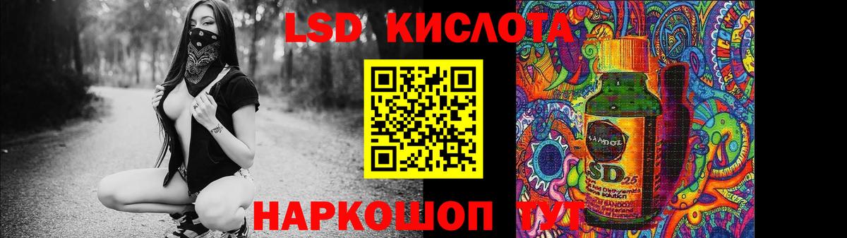 Лсд 25 экстази кислота Электрогорск