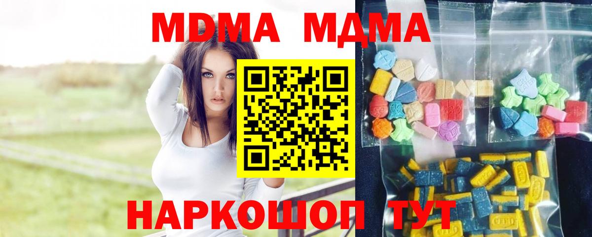 MDMA crystal  Вход с VPN  Электрогорск 