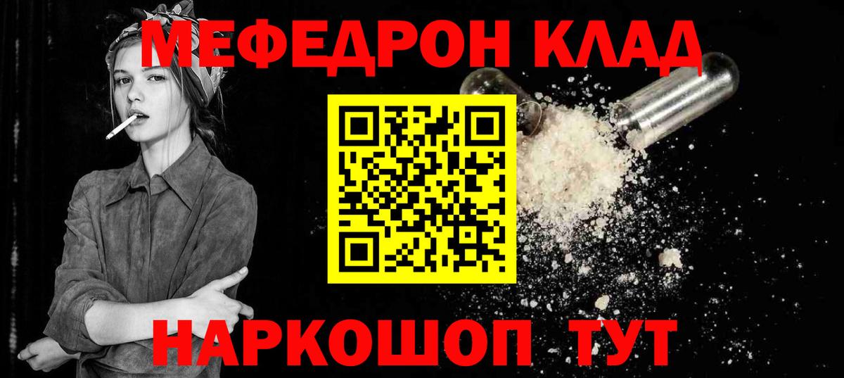 МЕФ мука Электрогорск