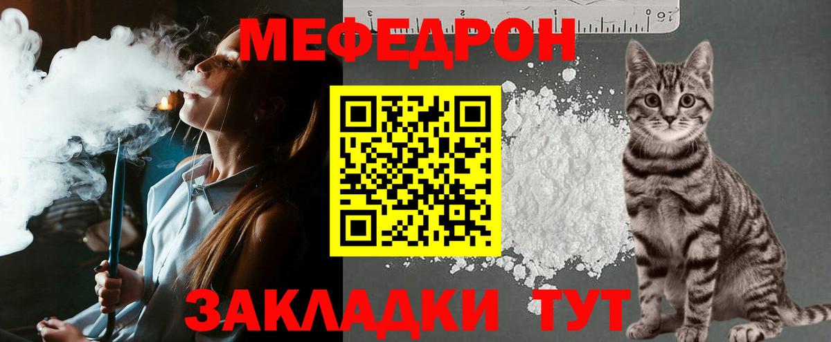Электрогорск  МЕФ кристаллы  Вход с VPN 
