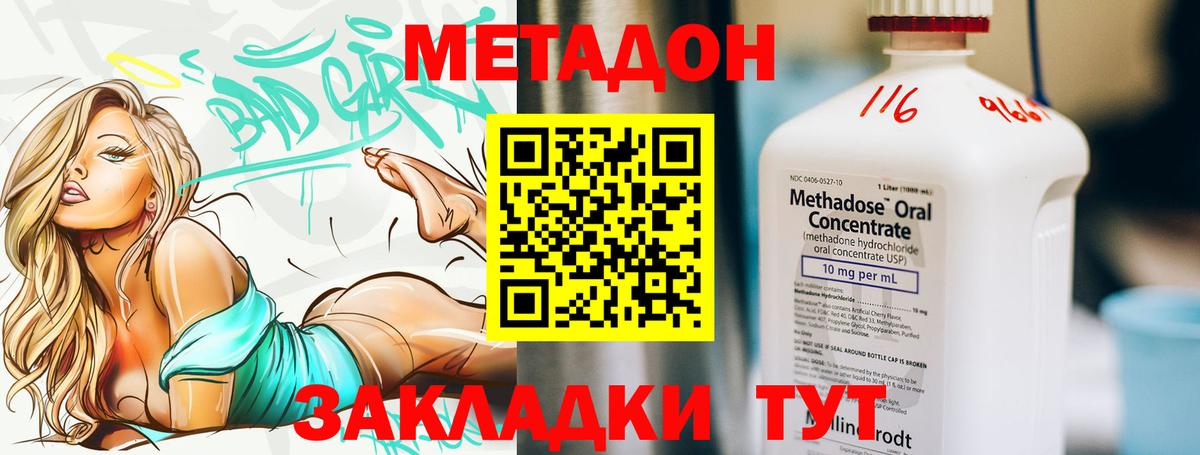 Электрогорск  блэк спрут зеркало  Вход с VPN  Метадон methadone  МЕТАДОН methadone 