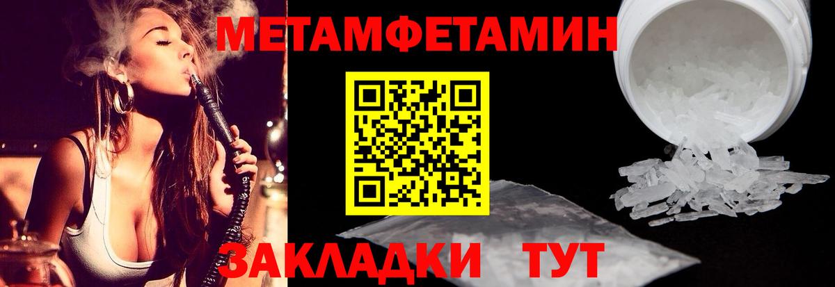 МЕТАМФЕТАМИН витя Электрогорск