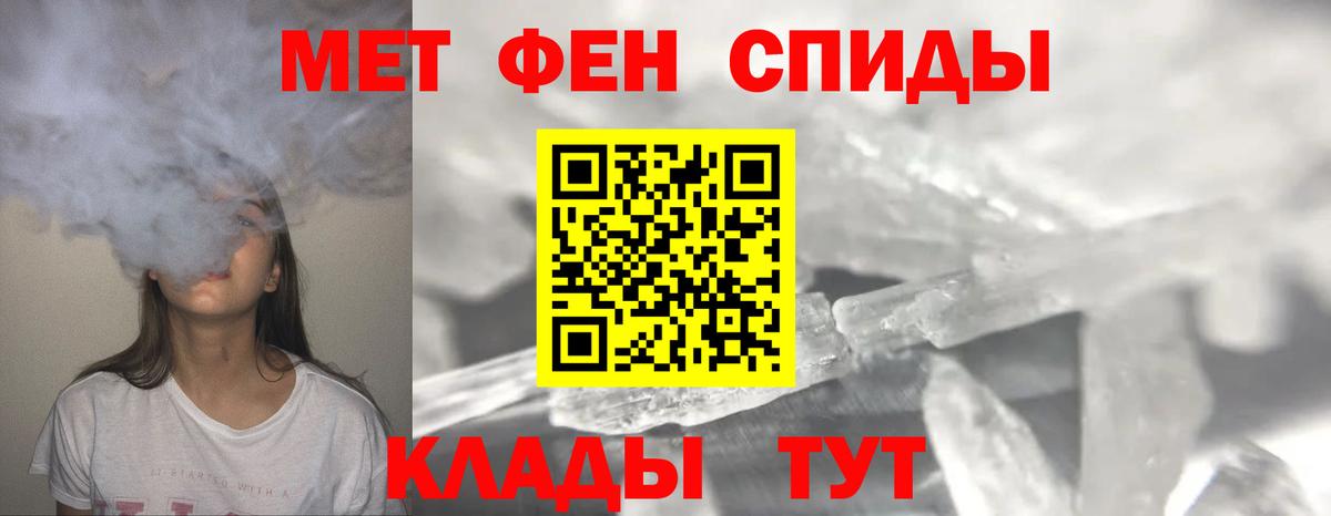 Первитин мет  Вход с VPN  Электрогорск 