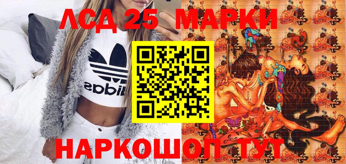 Марки NBOMe 1500мкг  Вход с VPN  Электрогорск  Марки NBOMe 1500мкг 