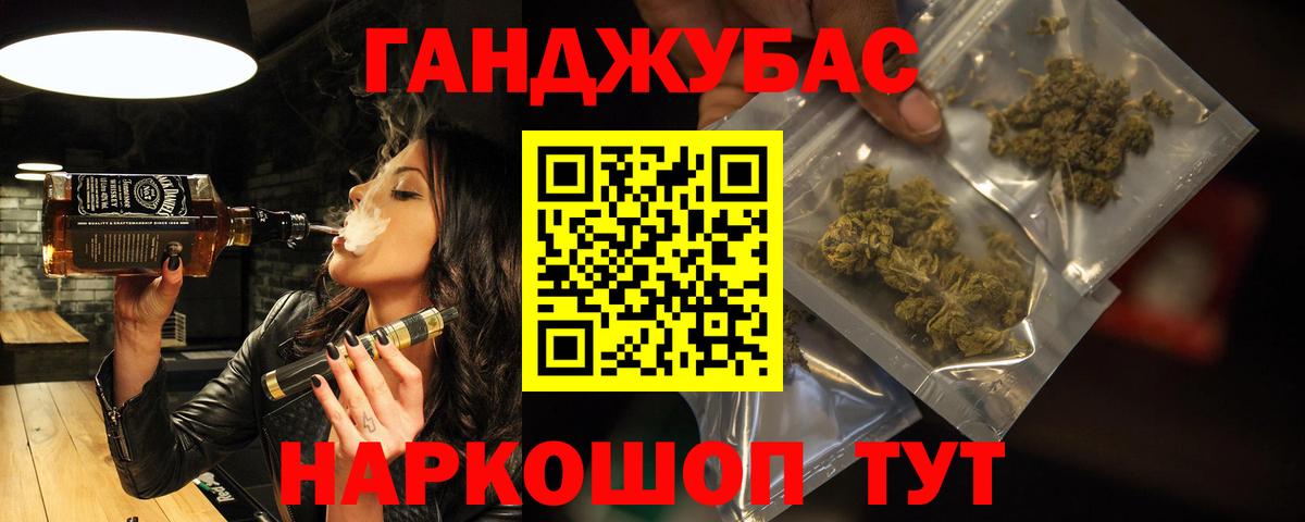 Конопля Ganja Электрогорск